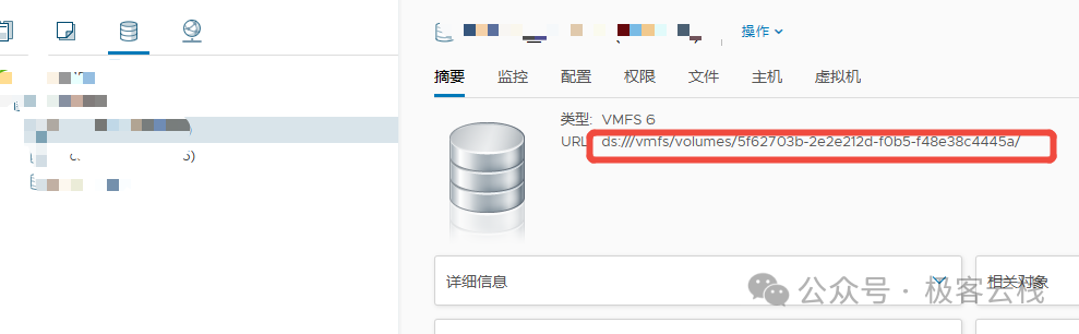 查看存储路径名称