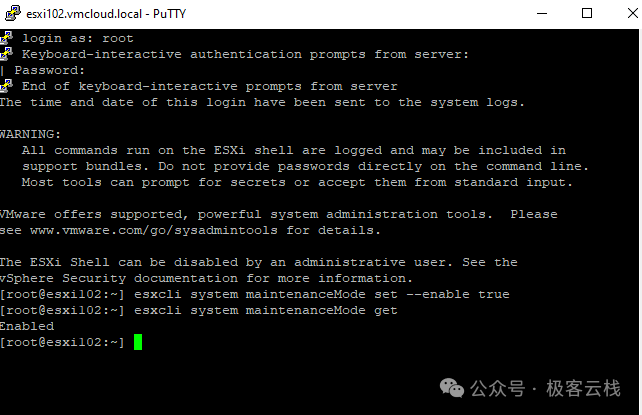 查看主机维护模式状态